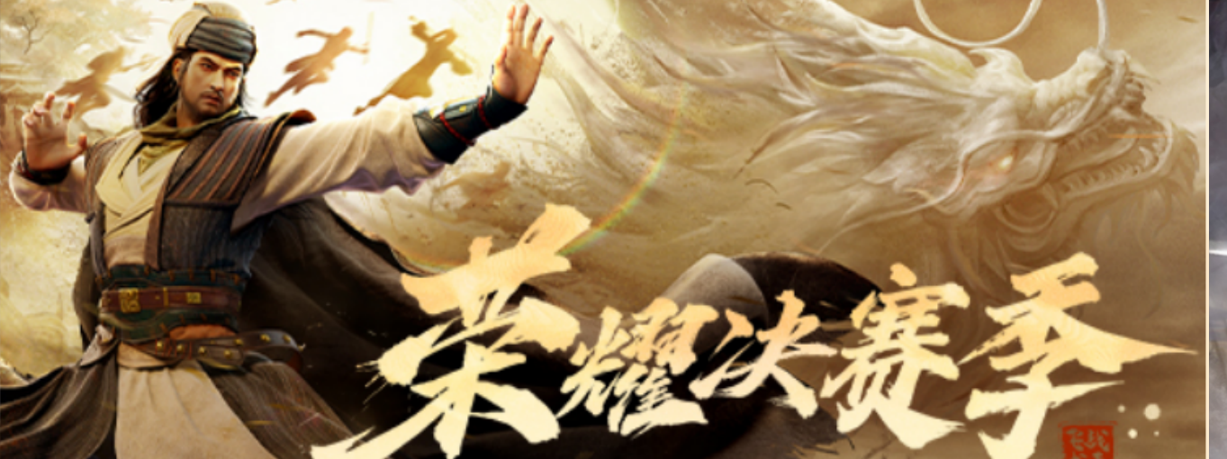 天龙八部的江湖路,未来与传承